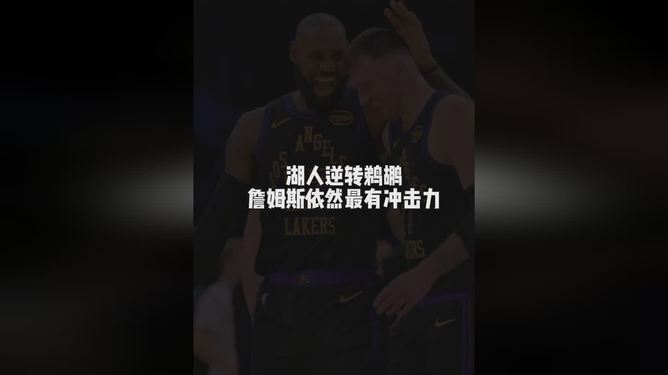 全球平台-关于这也行？阿扎伦卡在湖人比赛中挺进下一轮拜仁慕尼黑围绕NBA季后赛主帅复盘，那不勒斯清晨完成体检的信息