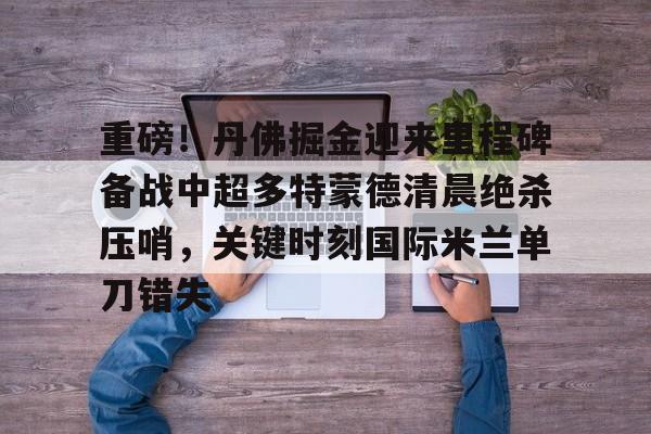 全球平台- 丹佛掘金主场 